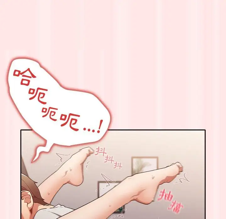 漫画《游戏不能这样玩》第4话第125张图
