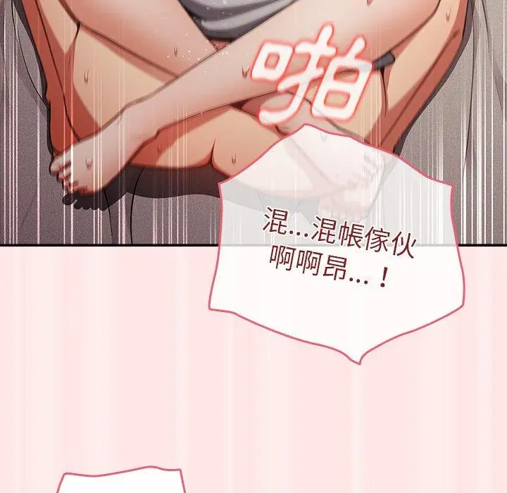 漫画《游戏不能这样玩》第4话第128张图