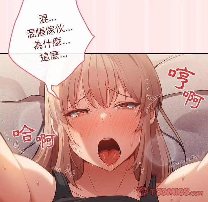漫画《游戏不能这样玩》第4话第129张图
