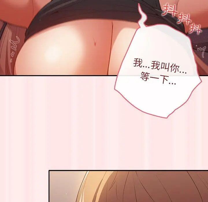 漫画《游戏不能这样玩》第4话第130张图