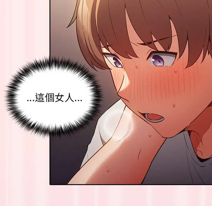 漫画《游戏不能这样玩》第4话第131张图