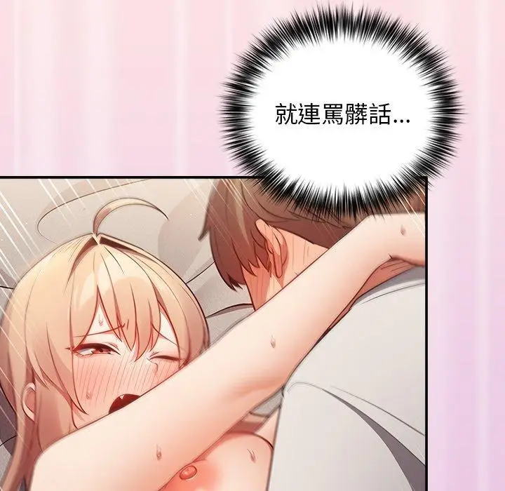 漫画《游戏不能这样玩》第4话第132张图