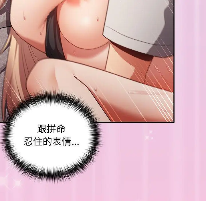 漫画《游戏不能这样玩》第4话第133张图