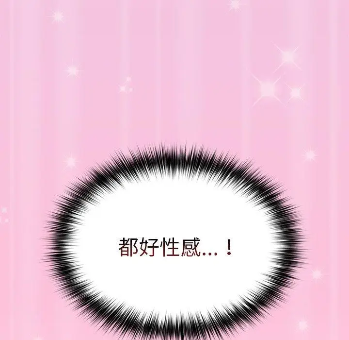 漫画《游戏不能这样玩》第4话第134张图