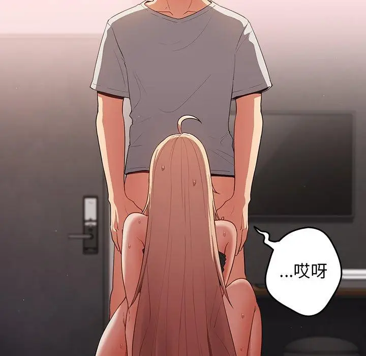 漫画《游戏不能这样玩》第4话第14张图