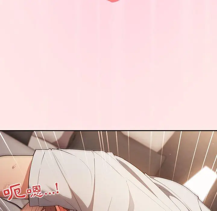 漫画《游戏不能这样玩》第4话第143张图