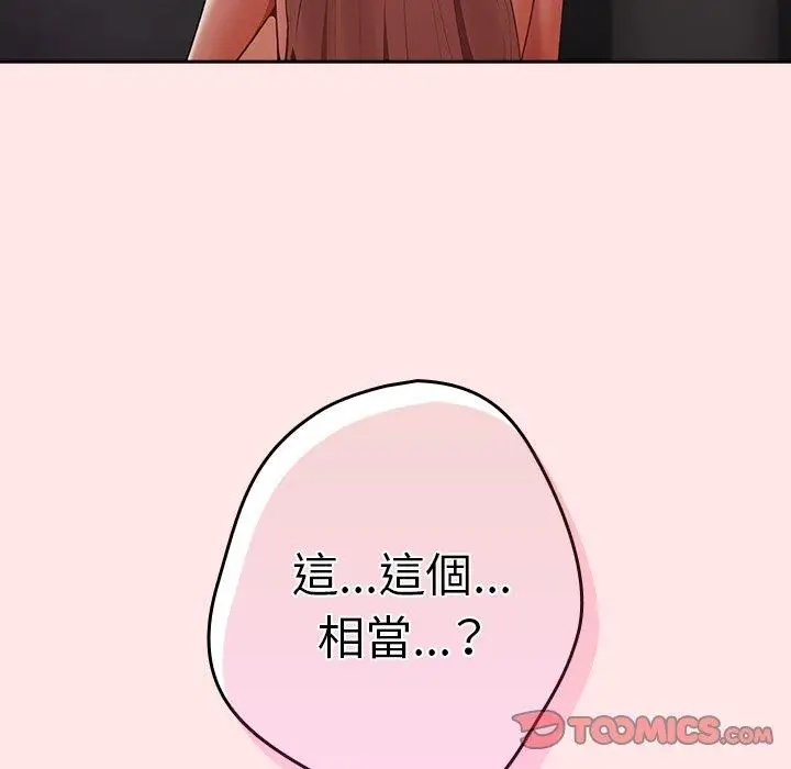 漫画《游戏不能这样玩》第4话第15张图