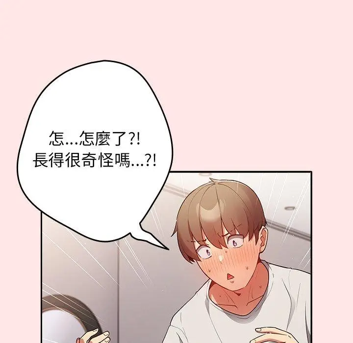 漫画《游戏不能这样玩》第4话第18张图
