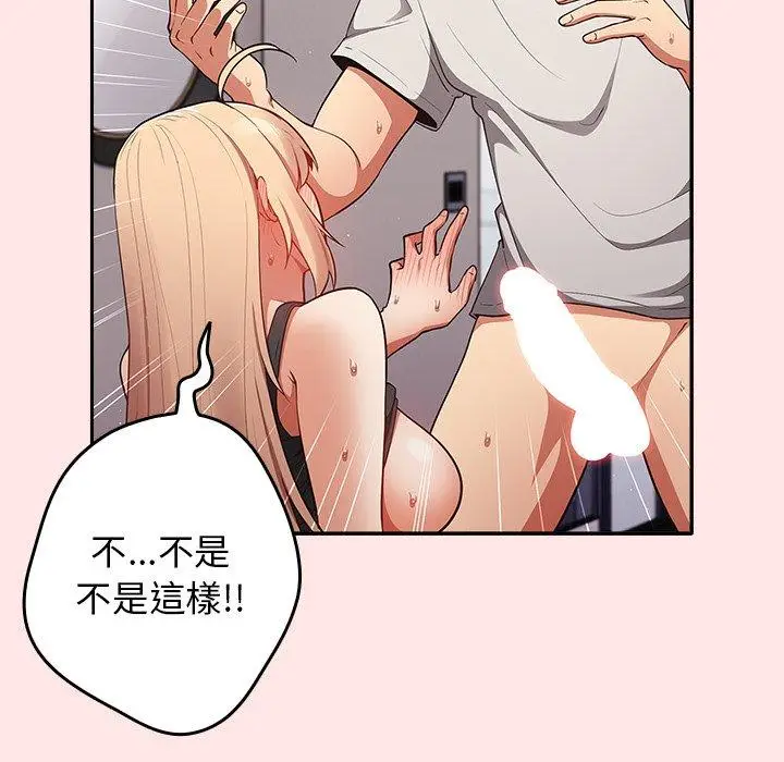 漫画《游戏不能这样玩》第4话第19张图
