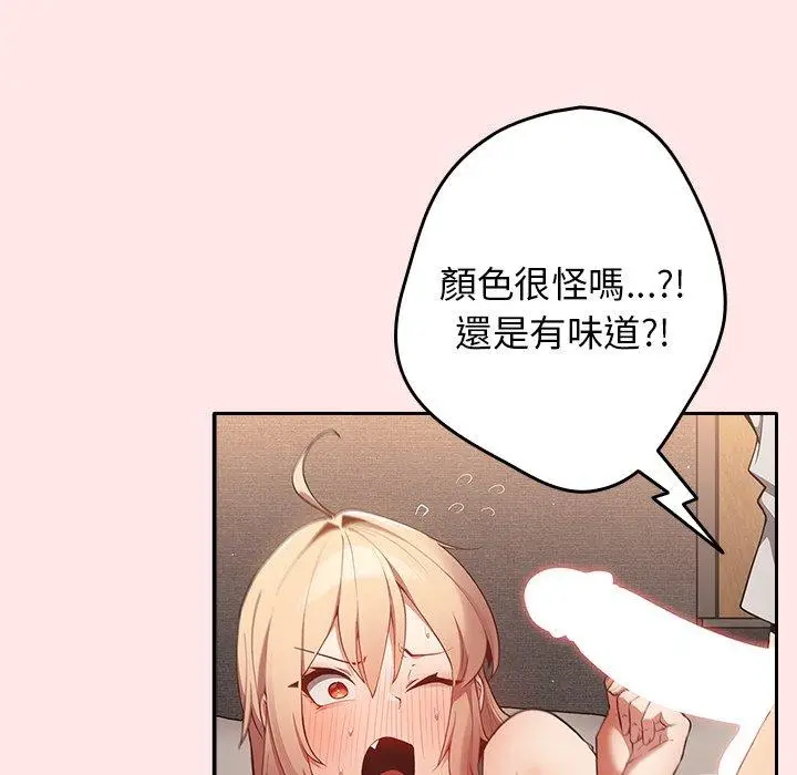 漫画《游戏不能这样玩》第4话第20张图