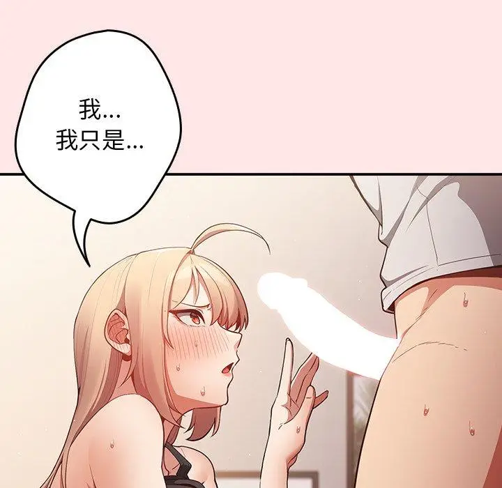 漫画《游戏不能这样玩》第4话第22张图