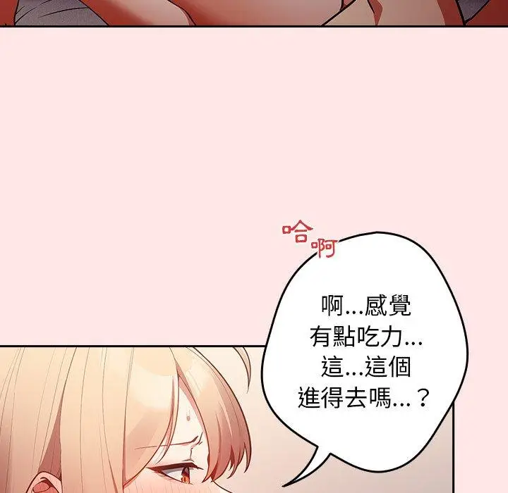 漫画《游戏不能这样玩》第4话第24张图