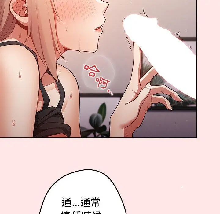 漫画《游戏不能这样玩》第4话第25张图