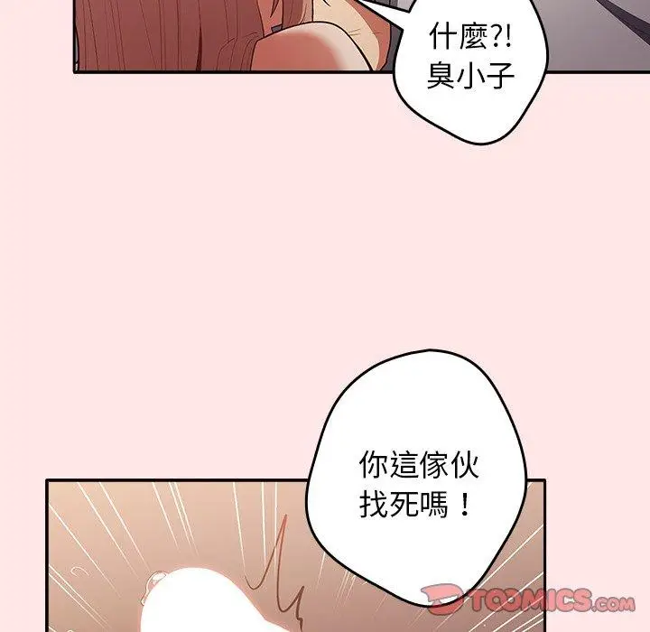 漫画《游戏不能这样玩》第4话第27张图