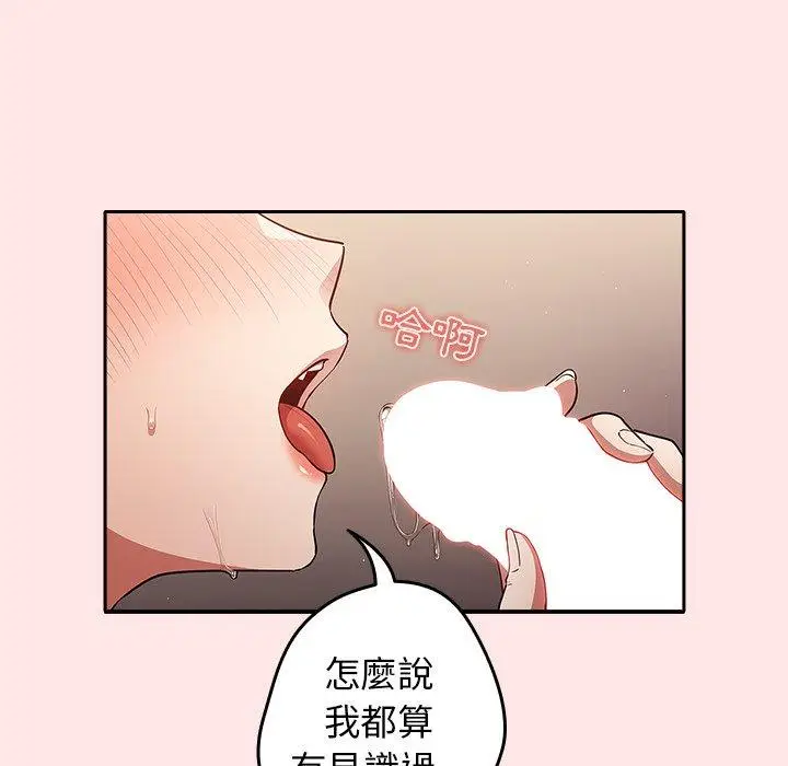 漫画《游戏不能这样玩》第4话第31张图