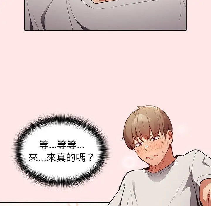漫画《游戏不能这样玩》第4话第35张图