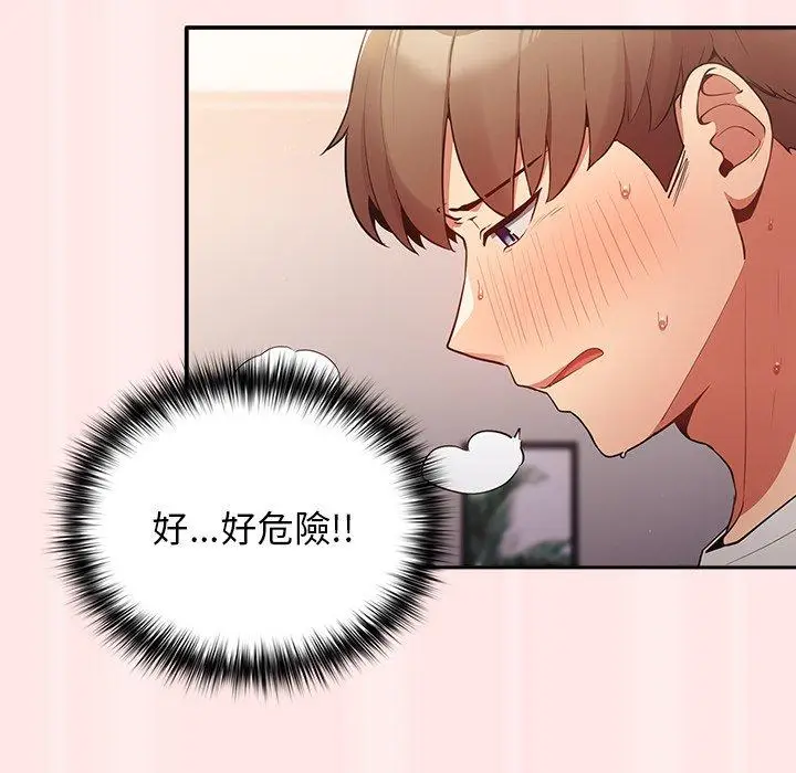漫画《游戏不能这样玩》第4话第49张图