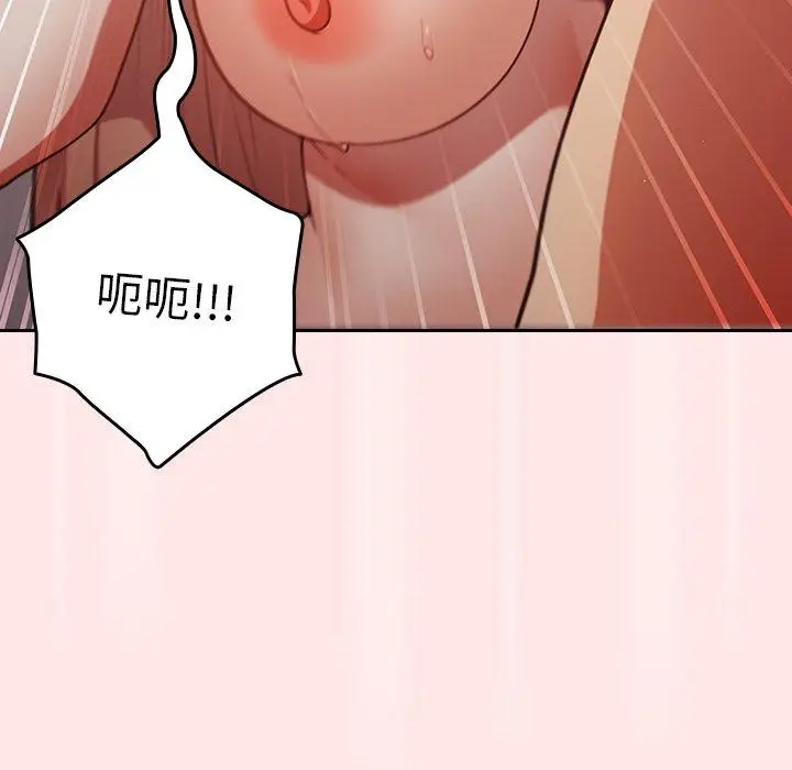 漫画《游戏不能这样玩》第4话第55张图