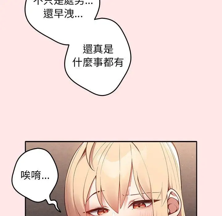漫画《游戏不能这样玩》第4话第60张图