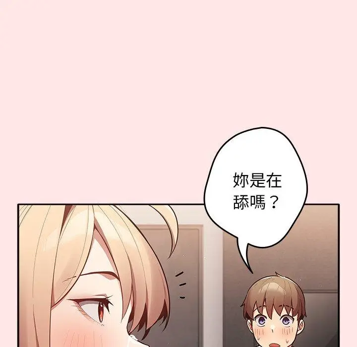 漫画《游戏不能这样玩》第4话第62张图