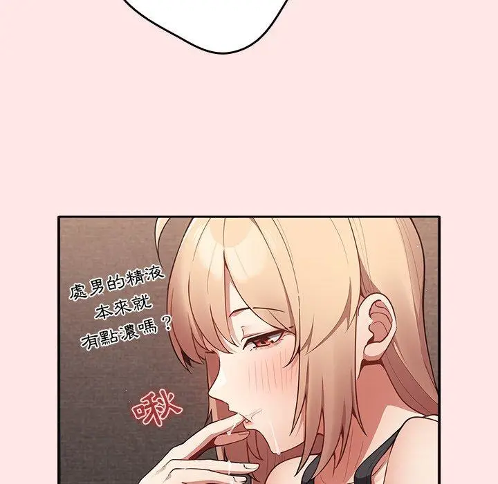 漫画《游戏不能这样玩》第4话第64张图