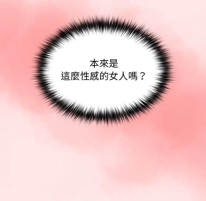 漫画《游戏不能这样玩》第4话第66张图