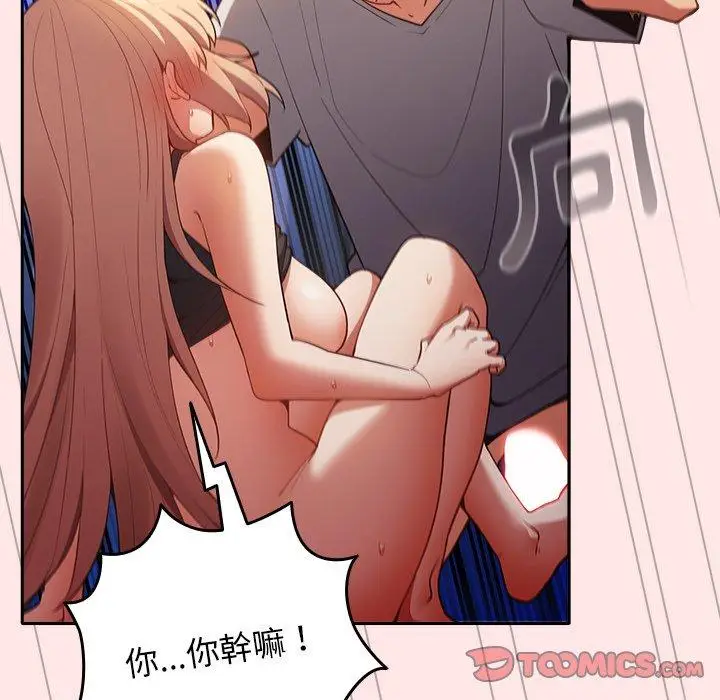 漫画《游戏不能这样玩》第4话第69张图