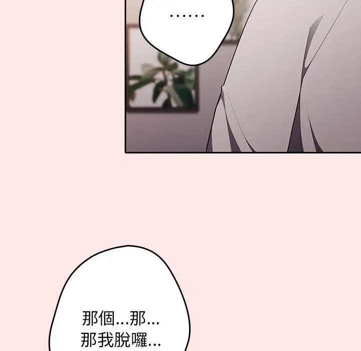 漫画《游戏不能这样玩》第4话第7张图