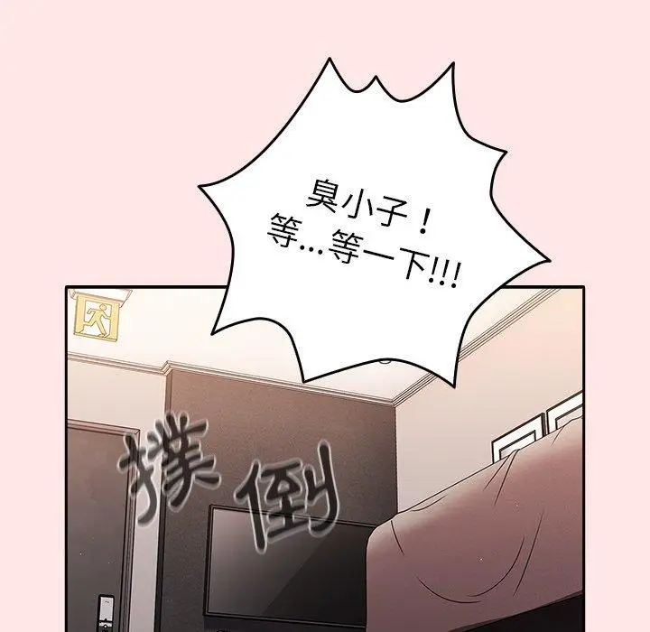 漫画《游戏不能这样玩》第4话第71张图
