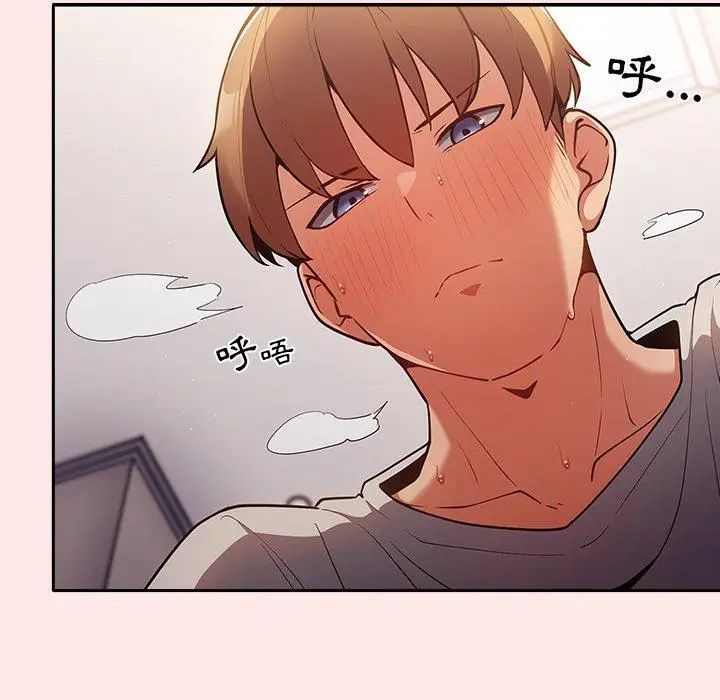 漫画《游戏不能这样玩》第4话第78张图