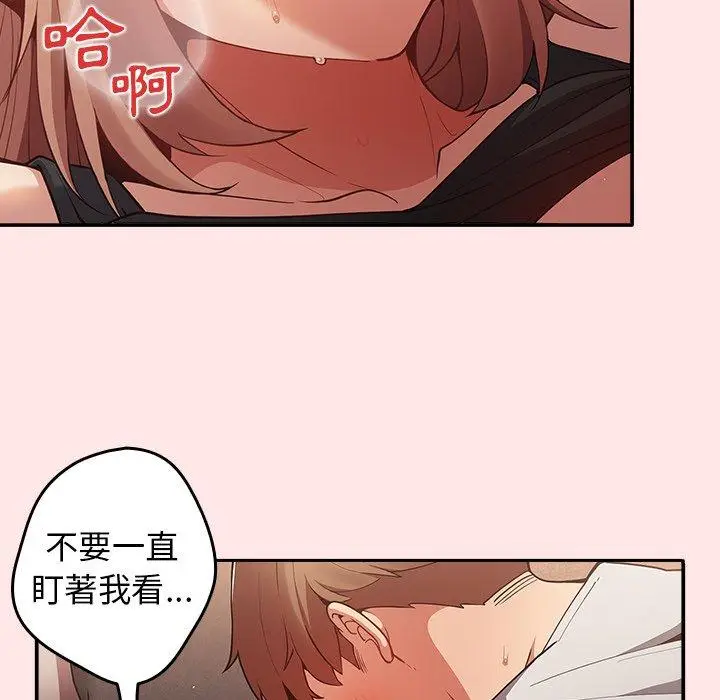 漫画《游戏不能这样玩》第4话第80张图
