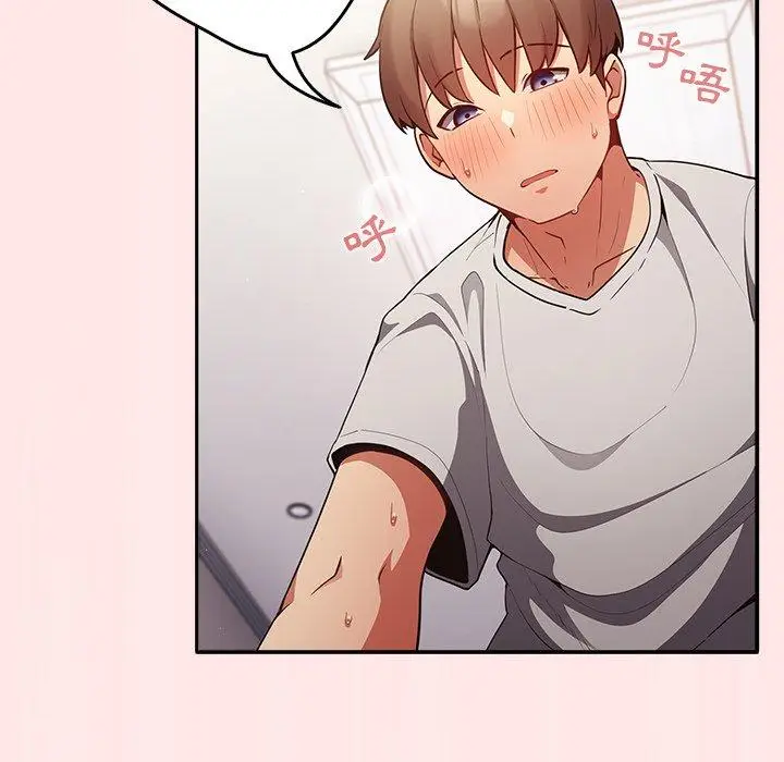 漫画《游戏不能这样玩》第4话第98张图