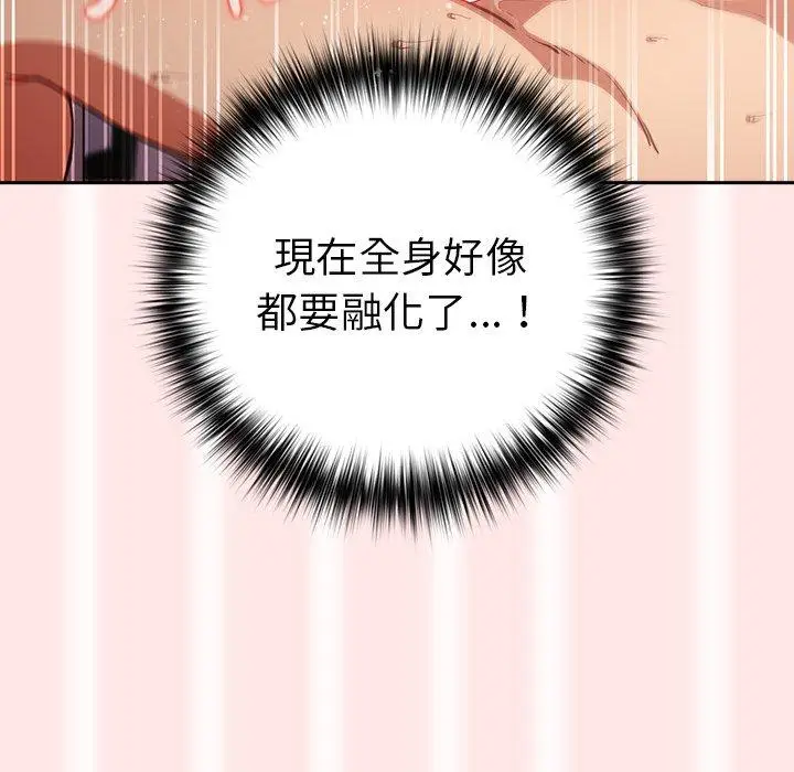 漫画《游戏不能这样玩》第5话第100张图