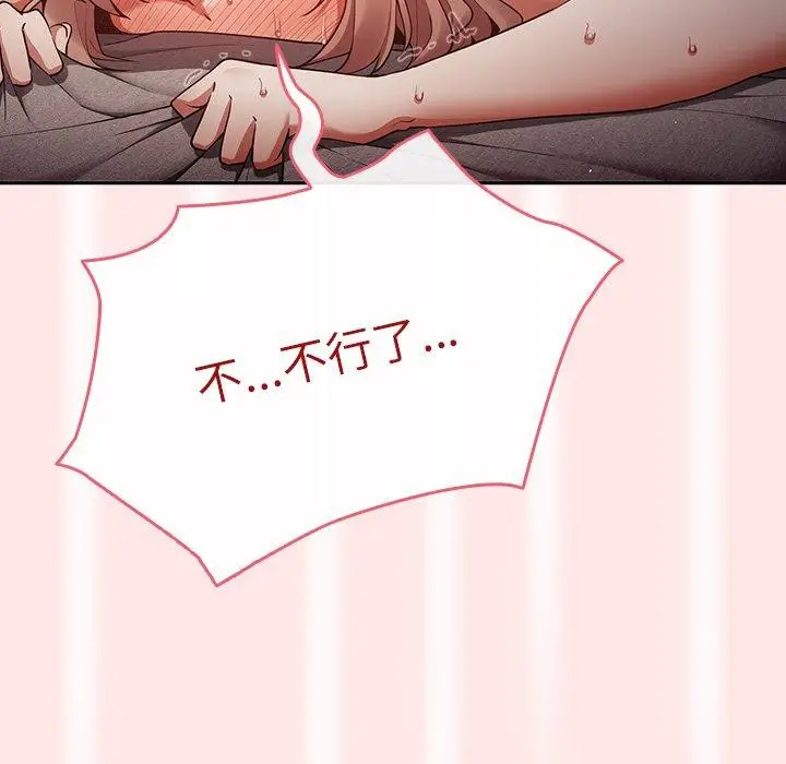 漫画《游戏不能这样玩》第5话第107张图