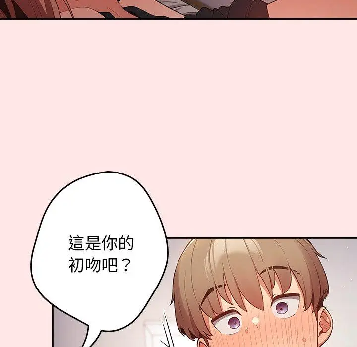 漫画《游戏不能这样玩》第5话第12张图
