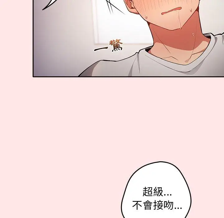 漫画《游戏不能这样玩》第5话第13张图