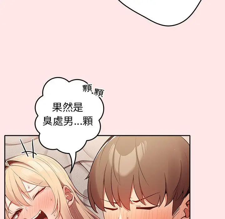 漫画《游戏不能这样玩》第5话第16张图