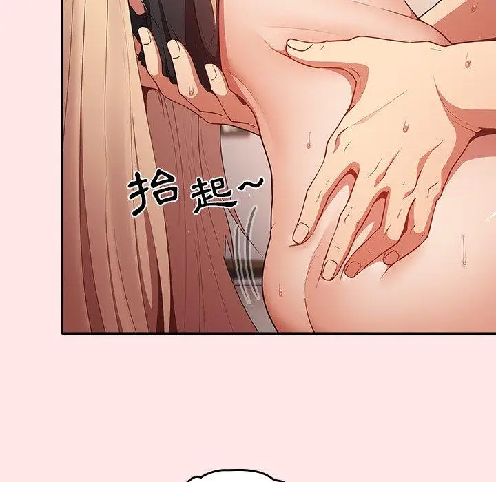 漫画《游戏不能这样玩》第5话第24张图