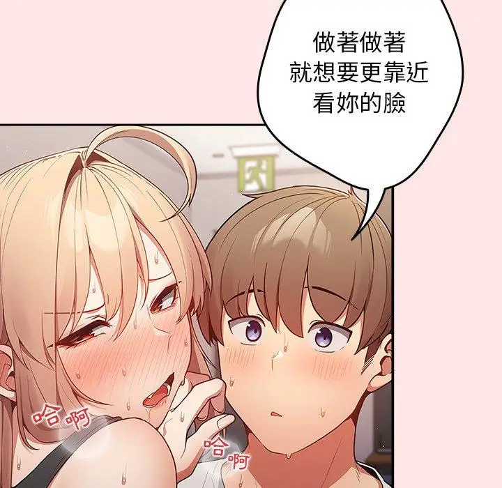 漫画《游戏不能这样玩》第5话第27张图