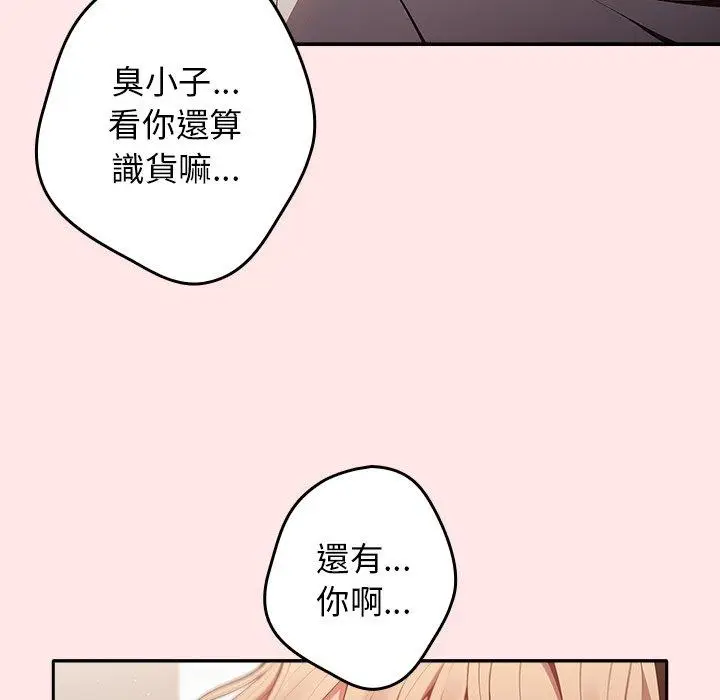 漫画《游戏不能这样玩》第5话第30张图