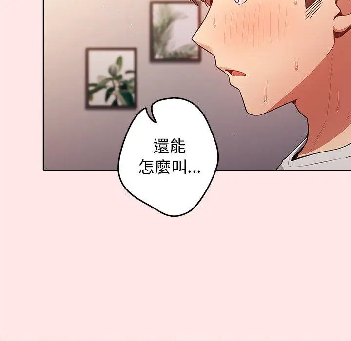 漫画《游戏不能这样玩》第5话第33张图