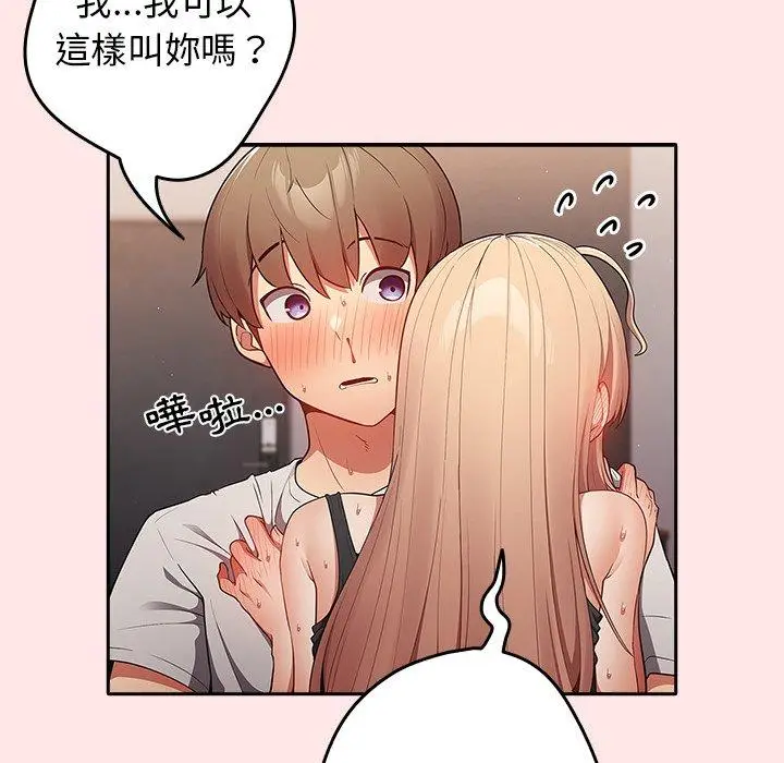 漫画《游戏不能这样玩》第5话第36张图