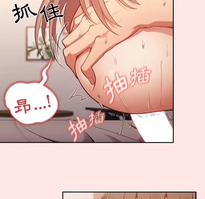 漫画《游戏不能这样玩》第5话第41张图