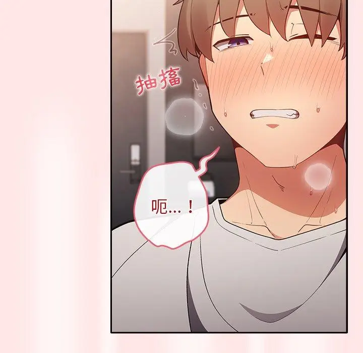 漫画《游戏不能这样玩》第5话第42张图