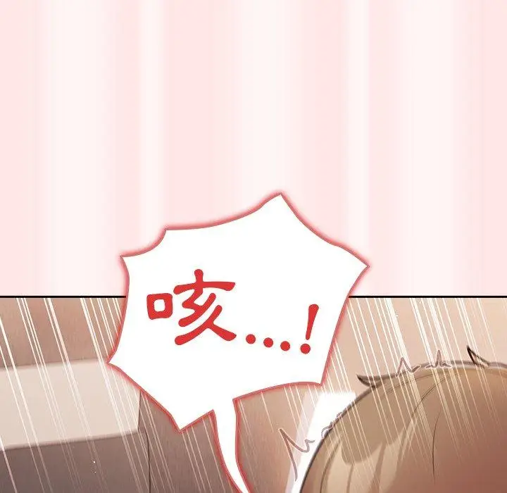 漫画《游戏不能这样玩》第5话第47张图