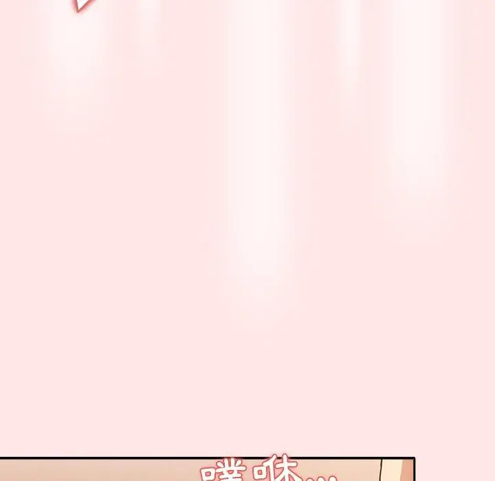漫画《游戏不能这样玩》第5话第50张图
