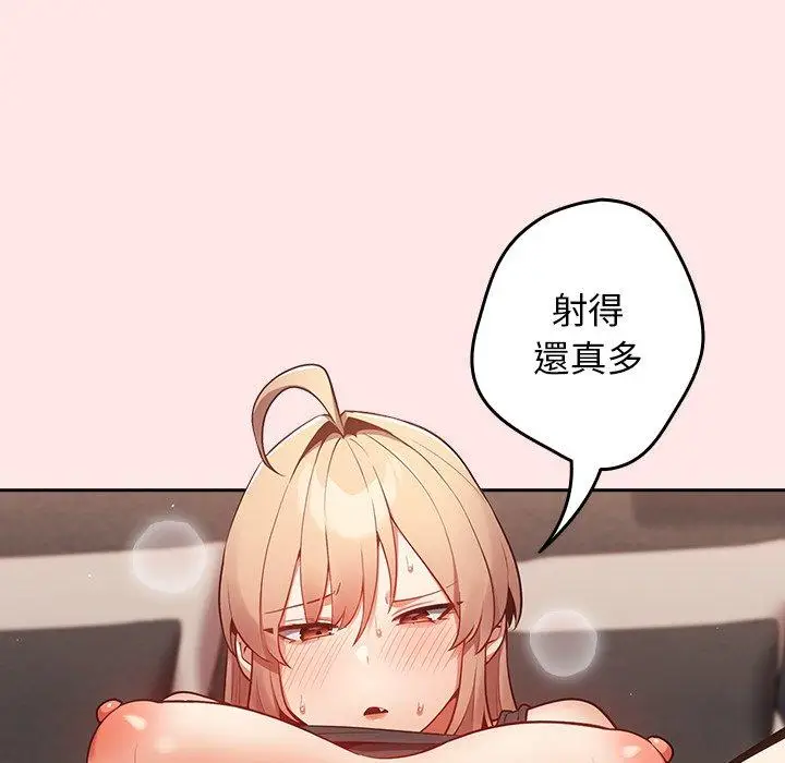 漫画《游戏不能这样玩》第5话第54张图