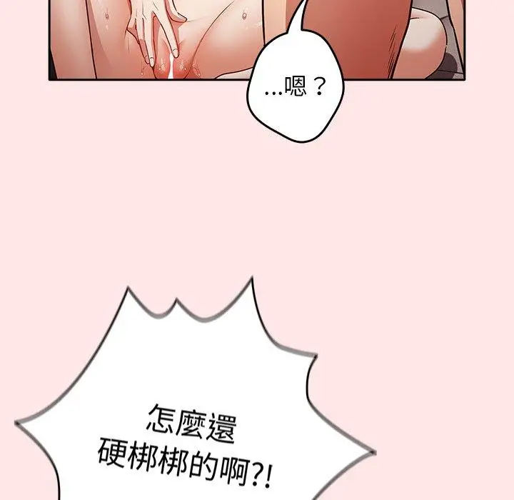 漫画《游戏不能这样玩》第5话第57张图