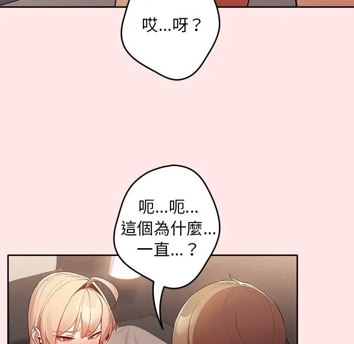 漫画《游戏不能这样玩》第5话第59张图