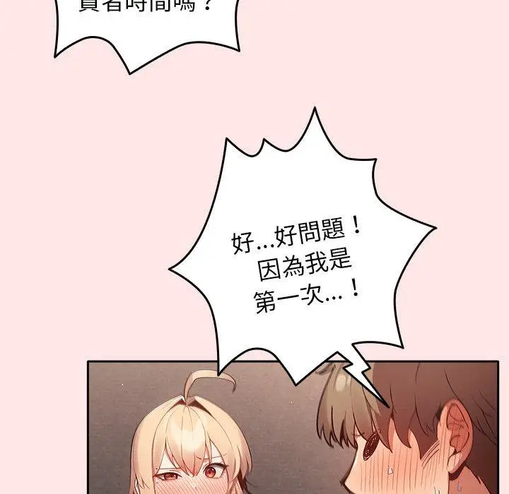 漫画《游戏不能这样玩》第5话第61张图